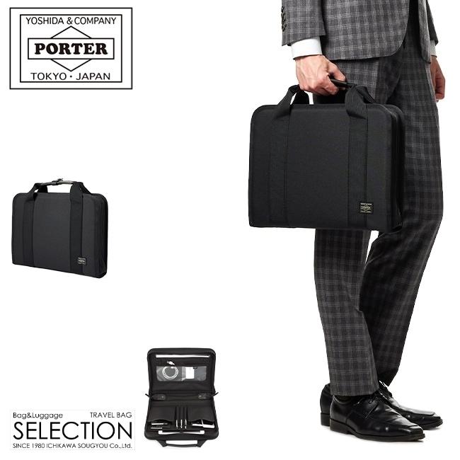 ポーター クリップ ブリーフケース 550-08960