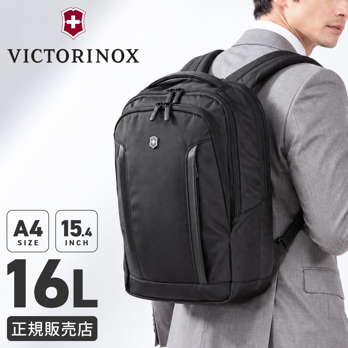 ビクトリノックス アルトモント（ALTMONT） ビジネスリュック Victorinox 602151