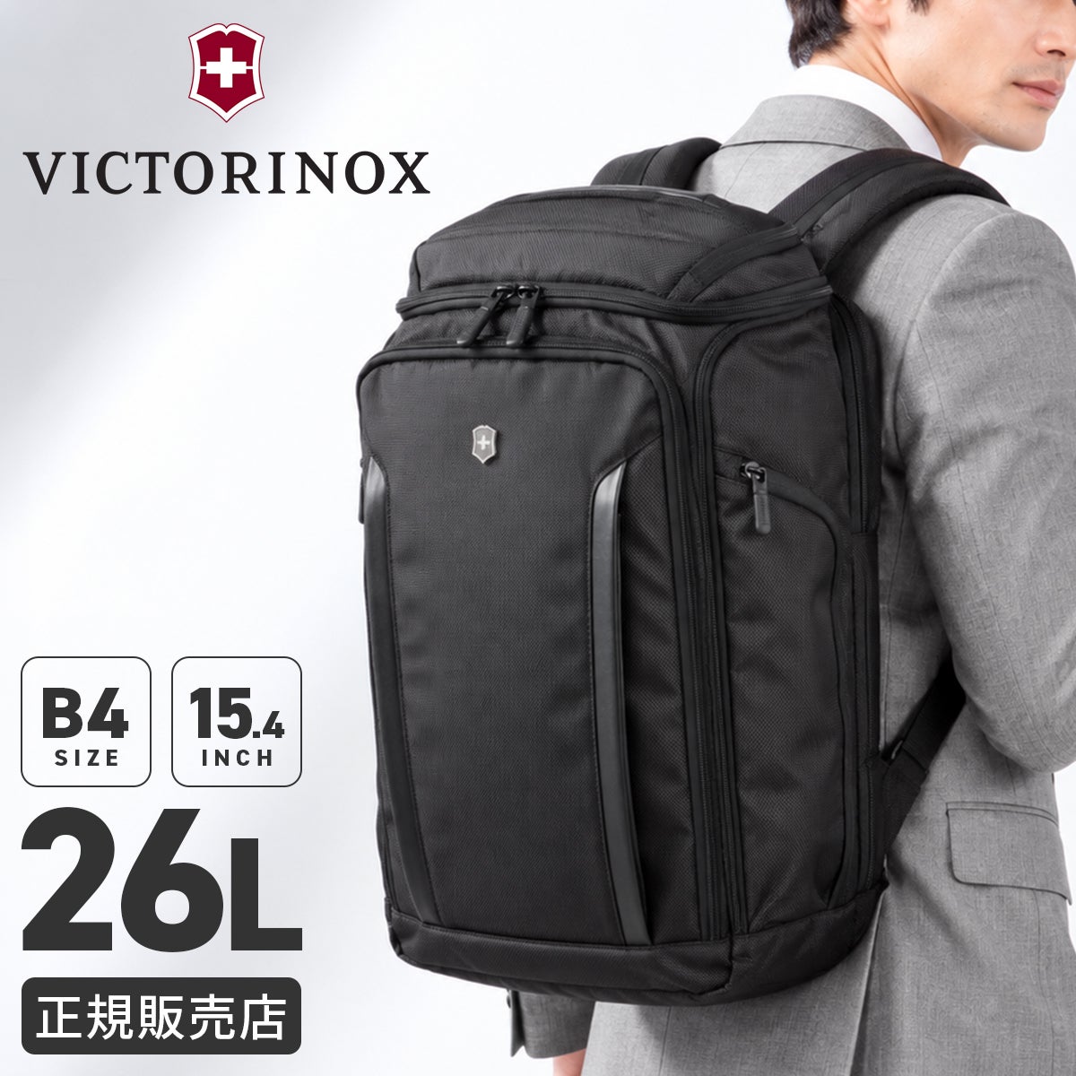 ビクトリノックス アルトモント ビジネスリュック Victorinox 602153