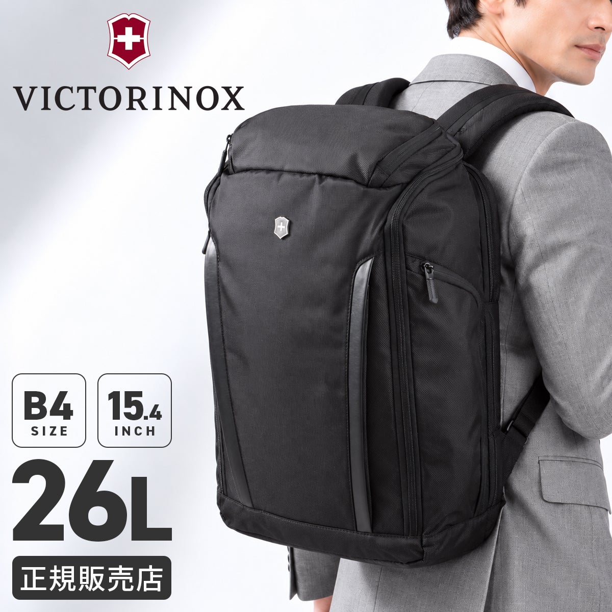 ビクトリノックス アルトモント ビジネスリュック Victorinox 602153