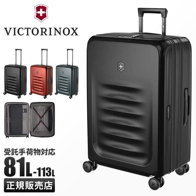 ビクトリノックス スペクトラ3.0 スーツケース Victorinox 611759