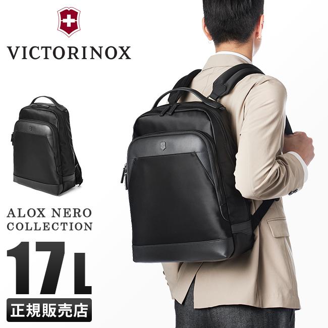 ビクトリノックス アロックスネロ ビジネスバッグ 3WAY リュック