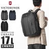 ビクトリノックス アーキテクチャーアーバン2.0 ビジネスリュック Victorinox 611955