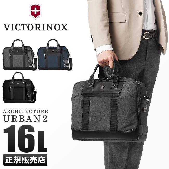 VICTORINOX ビクトリノックス　2way ビジネスバッグ ブリーフケース ビクトリノックス アロックスネロ ビジネスバッグ 2WAY ブリーフケース