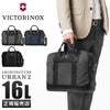 ビクトリノックス アーキテクチャーアーバン2.0 ブリーフケース Victorinox 611956