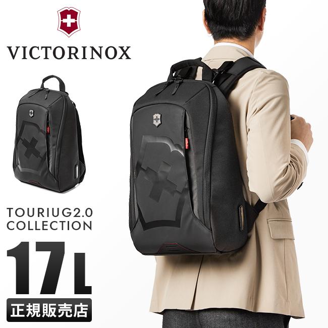 ビクトリノックス ツーリング2.0 リュック ビジネスリュック 17L A4