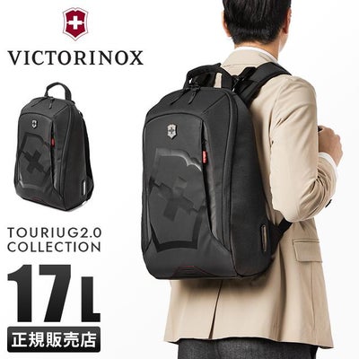 ビクトリノックス ツーリング2.0 リュック ビジネスリュック 21L B4 