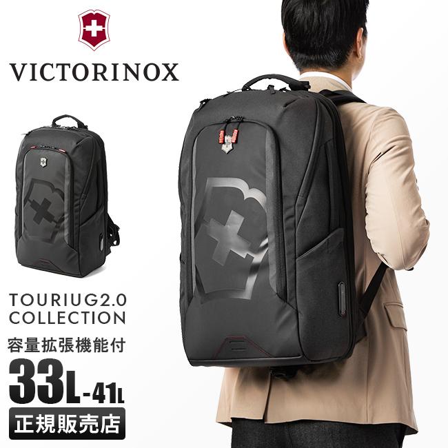 ビクトリノックス ツーリング2.0 リュック ビジネスリュック 21L B4