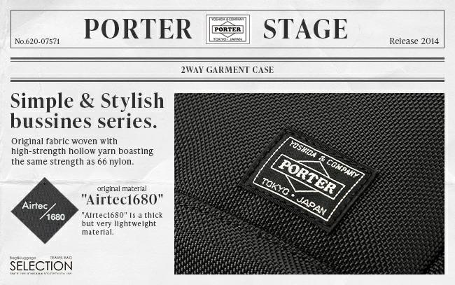 ポーター ステージ 2WAYガーメントケース 620-07571