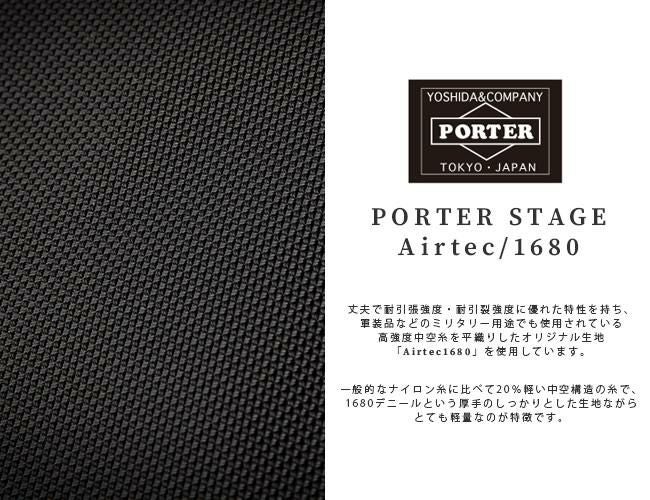 ポーター ステージ 2WAYリュックサック 620-07575