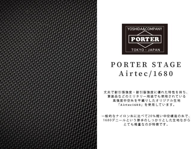 ポーター ステージ 3WAYブリーフケース 620-08283