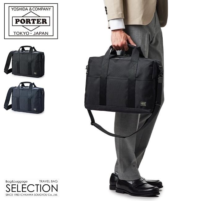 PORTER / STAGE 2WAY BRIEFCASE ネイビー　美品 PORTER】STAGE/ステージ 2WAYブリーフケース〈吉田カバン正規取扱店