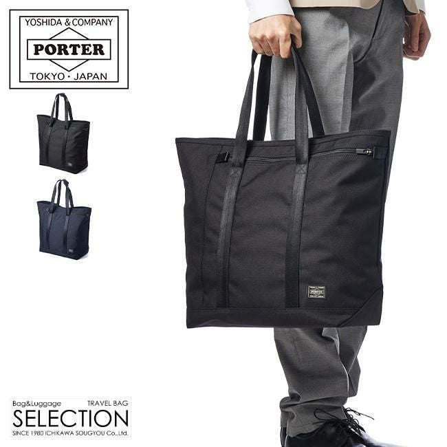 【美品✨ステージ/2way】ポーター　ビジネス　トートバッグ　大容量　黒　A4可 STAGE（PORTER） ポーター ステージ 2WAYトートバッグ 620-08286