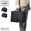 ポーター テンション 2WAYブリーフケース 627-17307