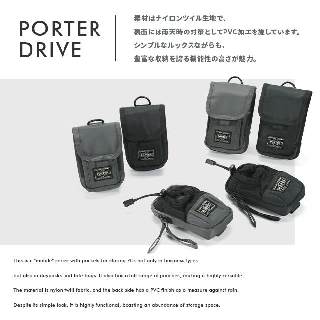 ポーター ドライブ ポーチ 635-06828