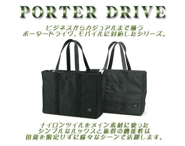 ポーター ドライブ トートバッグ 635-09159