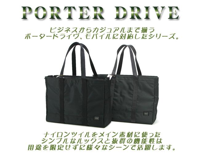 ポーター ドライブ トートバッグ 635-09159