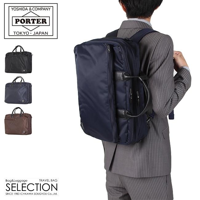 PORTER CLOUD 吉田カバン　 3way ビジネスバッグ　ブリーフケース 楽天市場】ポーター ハイブリッド 3WAYブリーフケース 737-09203 吉田