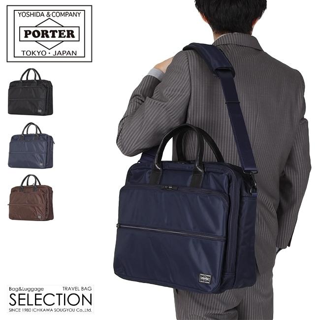 【良品】PORTER ポーター　ビジネスバッグ　ブリーフケース　2way 黒 550-08961_1.jpg
