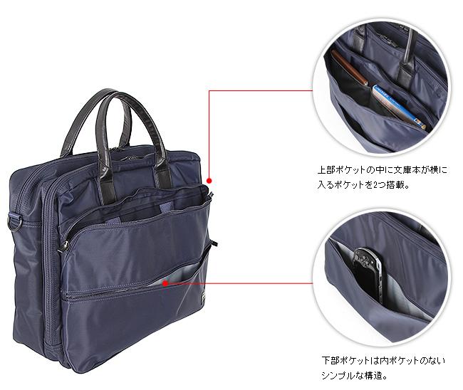 ポーター タイム 2WAYブリーフケース(L) 655-06167