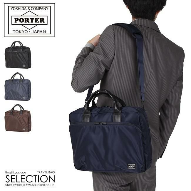 ポーター タイム 2WAYブリーフケース(S) 655-06168