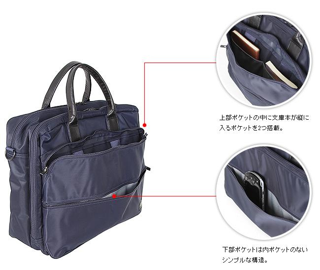 ポーター タイム 2WAYブリーフケース(S) 655-08297