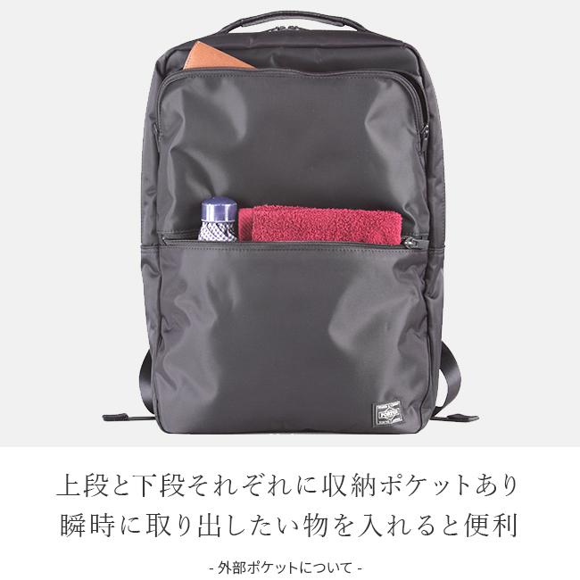 ポーター タイム デイパック 655-17875 吉田カバン リュック ビジネス