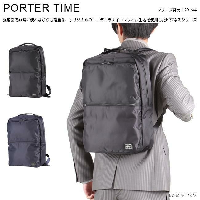 吉田カバン/ポーター/タイム/デイパック【655-17875】【LOG】｜ONLINE