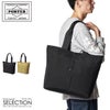 ポーター ツー トートバッグ(L) 660-05794