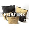 ポーター ツー トートバッグ(L) 660-05794
