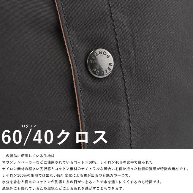 ポーター ツー トートバッグ(L) 660-05794