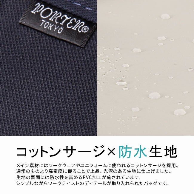 ポーター ネイキッド トートバッグ(M) 667-09469 667-19469