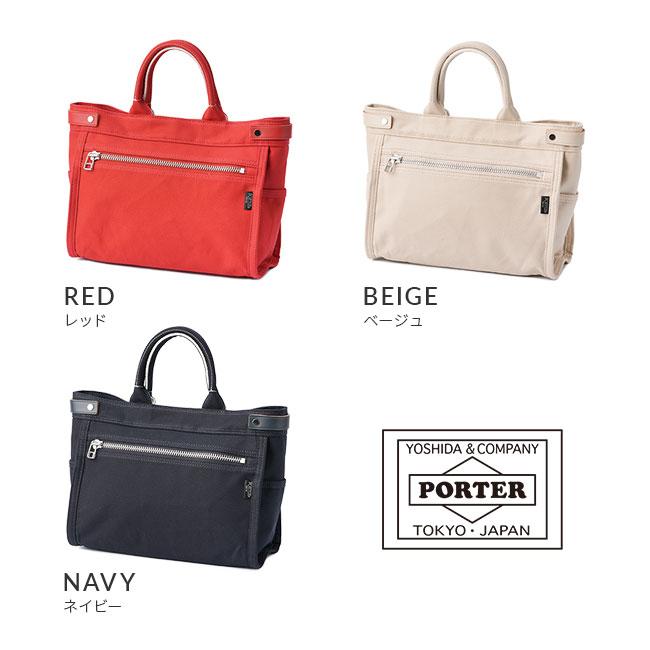 ポーター ネイキッド トートバッグ(S) 667-09470 667-19470