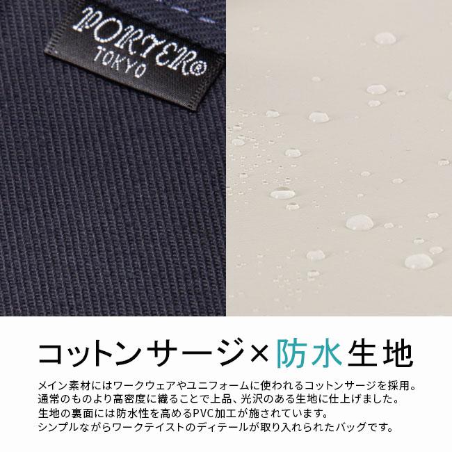 ポーター ネイキッド トートバッグ(S) 667-09470 667-19470