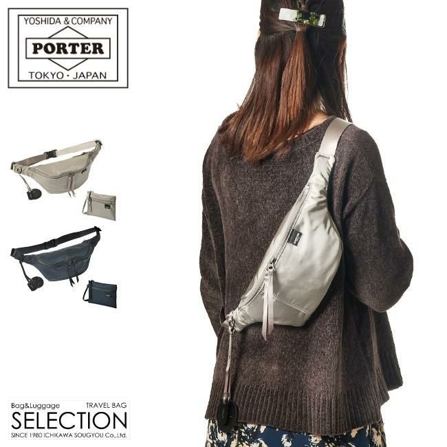 ポーター シェル ウエストバッグ 679-26805 679-36805｜ONLINE STORE