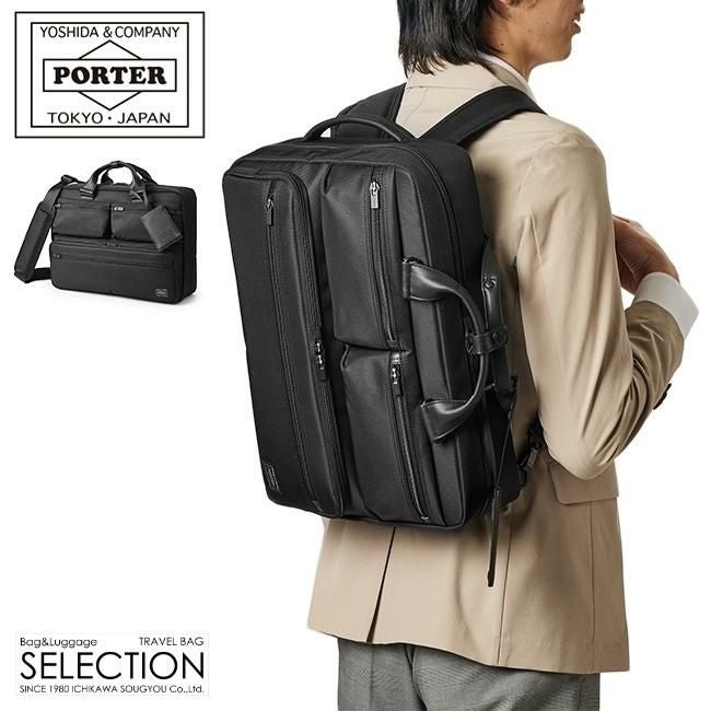 ポーター プロテクション 3WAYブリーフケース 681-17975