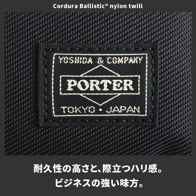 ポーター プロテクション 3WAYブリーフケース 681-17975
