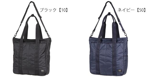 ポーター フラッシュ 2WAYトートバッグ 689-05937