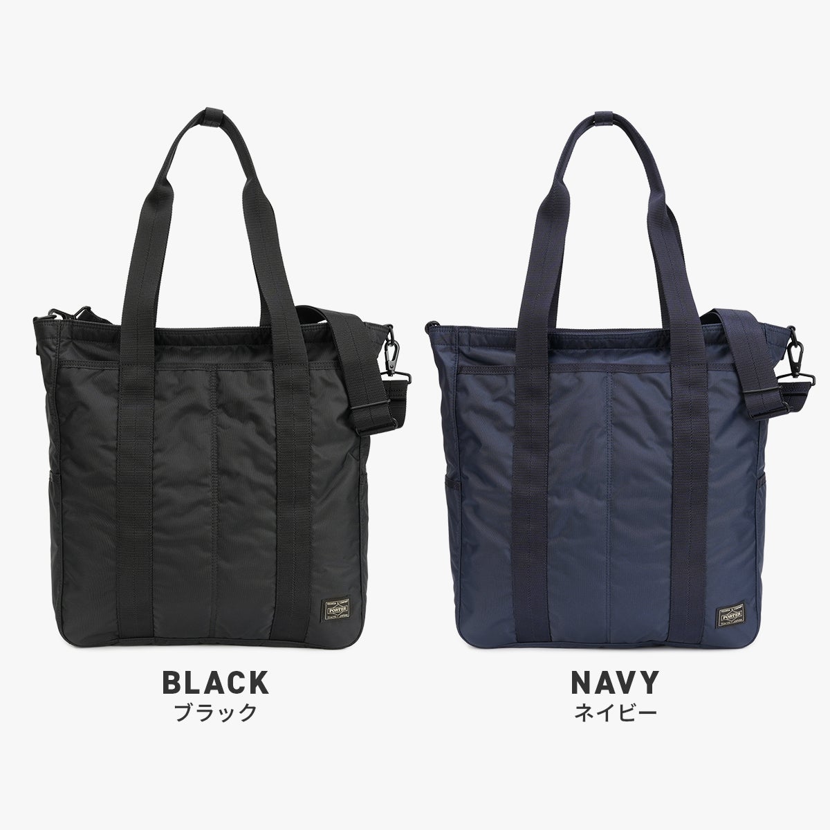 ポーター フラッシュ 2WAYトートバッグ 689-05937