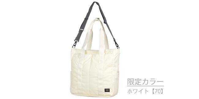 ポーター フラッシュ 2WAYトートバッグ 689-05937