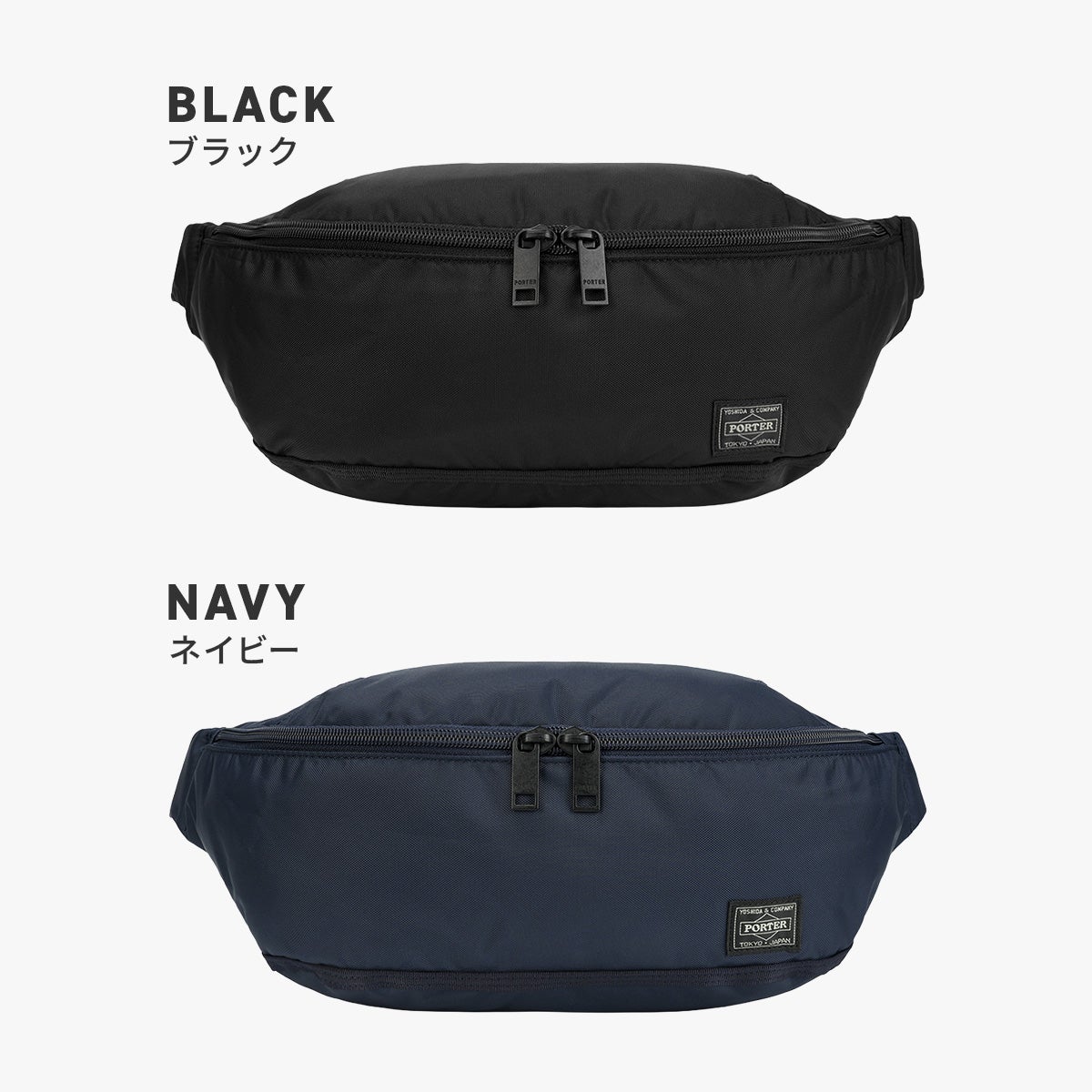 ポーター フラッシュ ウエストバッグ(L) 689-05952