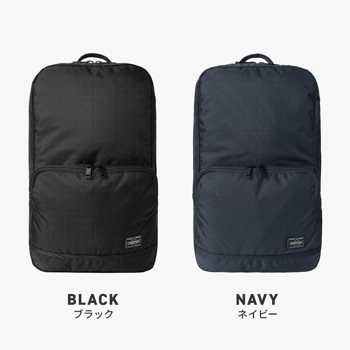 ポーター フラッシュ デイパック 689-05954