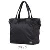 ポーター フレーム 2WAYトートバッグ 690-17845