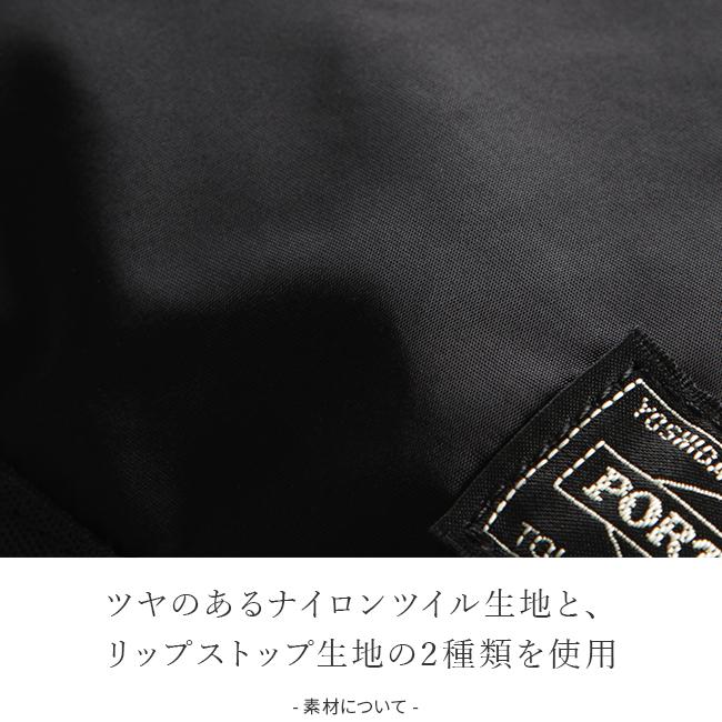 ポーター フレーム 2WAYトートバッグ 690-17845