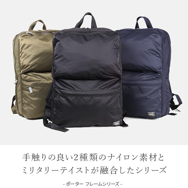 ポーター フレーム デイパック 690-17851 吉田カバン リュック