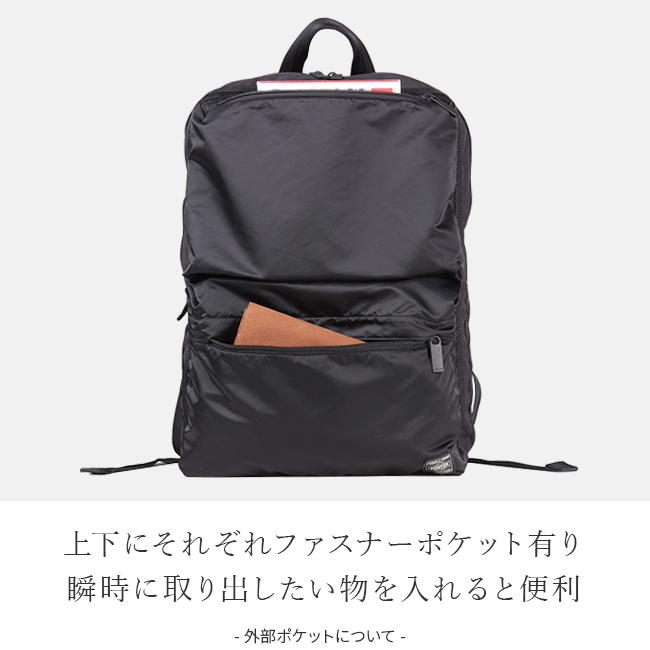 ポーター フレーム デイパック 690-17851 吉田カバン リュック