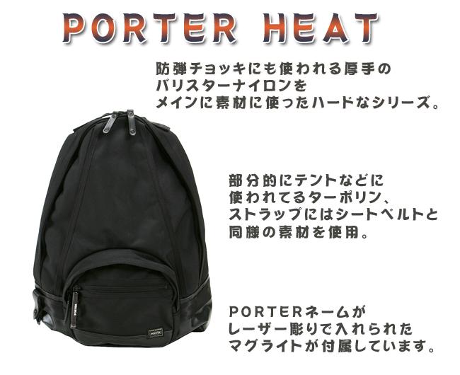 ポーター ヒート デイパック 703-06302