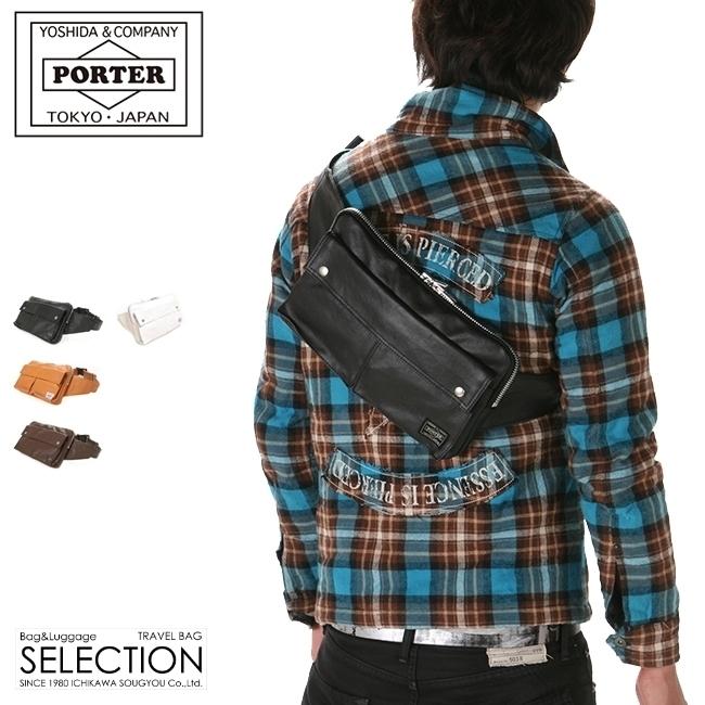 ポーター フリースタイル ウエストバッグ 707-07147