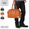 ポーター フリースタイル ボストンバッグ 707-07171