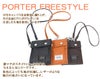 ポーター フリースタイル ウォレット 707-07176
